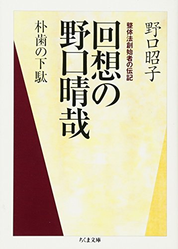 野口昭子の本おすすめランキング一覧｜作品別の感想・レビュー